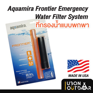 Aquamira Frontier Emergency Water Filter System ที่กรองน้ำแบบพกพา