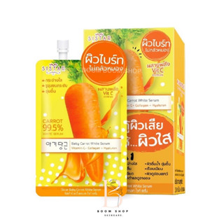 Sistar Baby Carrot Collagen and Vitamin C White Serum ซิสต้าร์ เบบี้ แครอท ไวท์ เซรั่ม (6ซองx1กล่อง)