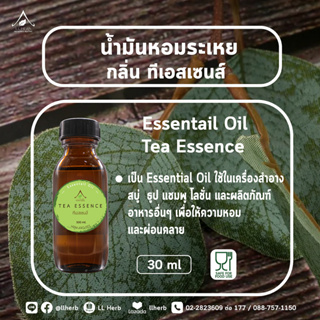 น้ำมันหอมระเหย กลิ่นทีเอสเซน  Essential oil  ขนาด 30 ml.