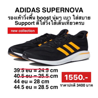 Adidas รองเท้าวิ่งผู้ชาย SUPERNOVA M SKU GX2964