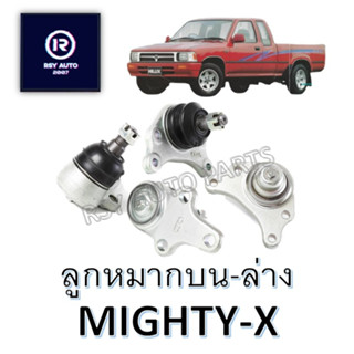 ลูกหมากปีกนกบน-ล่างไมตี้ MIGHTY-X [CERA]