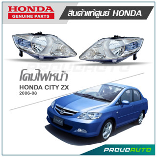 ไฟหน้า CITY (ZX) ปี 2006-2008 แท้ห้าง HONDA (โคมไม่มีหลอดไฟ)