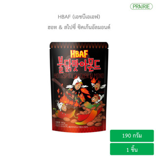 เอชบีเอเอฟ ฮอท แอนด์ สไปซี่ ชิคเก้น อัลมอนด์ 190 กรัม / Hot and Spicy Chicken Almond  (HBAF)  190 g.