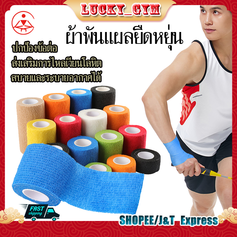 ผ้าล็อค ผ้าพันแผล แมว ผ้าพันยืดหยุ่น ยาว 4.5 เมตร