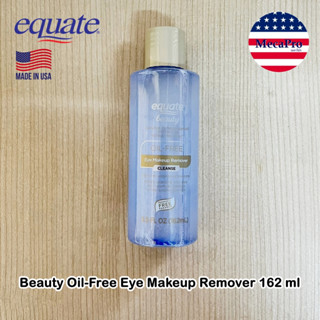 Equate® Beauty Oil-Free Eye Makeup Remover 162 ml  รีมูฟเวอร์ ล้างเครื่องสำอาง รอบดวงตา