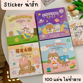 สติ๊กเกอร์100แผ่นใน1 กล่อง สติ๊กเกอร์ไดคัท สติ๊กเกอร์ตบแต่ง สติ๊กเกอร์น่ารักตะมุตะมิ มี 100 ลายไม่ซ้ำแบบ