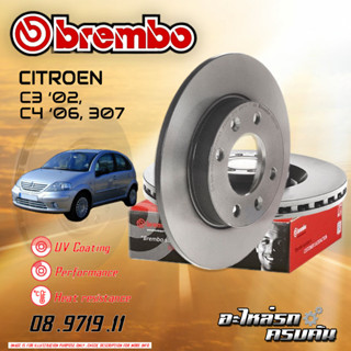 จานเบรกหลัง  BREMBO  สำหรับ  CIT C3 ปี02, C4  ปี06, 307  (08 9719 11)