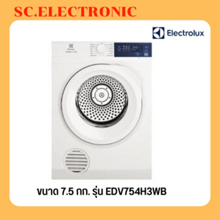 Electrolux เครื่องอบผ้าระบบอบลมร้อน Venting ขนาด 7.5 กก. รุ่น EDV754H3WB