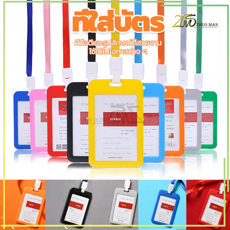 ป้ายห้อยบัตร+สายคล้องคอ บัตรนักเรียน ที่ใส่บัตรพนักงาน ห้อยบัตรพนักงาน ฝีมือดี มีหลายสีให้เลือก โปร่งใสสองด้าน