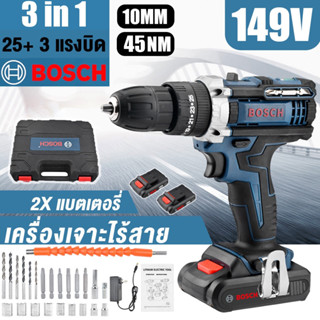 🔥 BOSCH สว่านแบต สว่านไร้สาย 149V สว่านไขควงกระแทกไร้สาย 3ระบบ Cordless Impact Drill สว่านกระแทก ไร้สาย สว่า