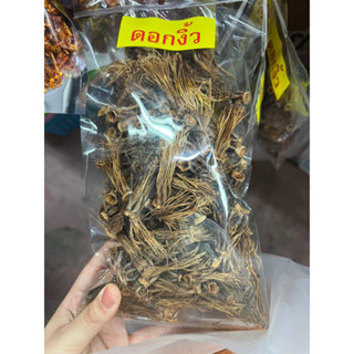 ดอกงิ้ว (แบ่งขาย)  🌸