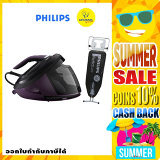 PHILIPS PerfectCare PSG8160 8000 Series รุ่น PSG8160/30  ฟรี โต๊ะรีดผ้าฟิลิปส์