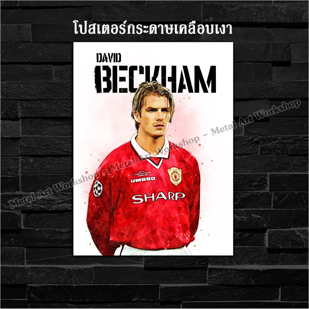 ภาพโปสเตอร์ สำหรับตกแต่งติดผนังพิมพ์บนกระดาษโฟโต้ ตำนานแมนยู David Beckham Manchester United