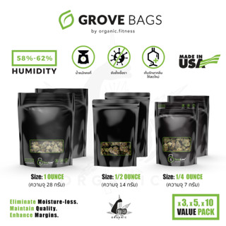 [ชุด 3/5/10 ชิ้น] Grove Bags - ถุงบ่ม ถุงบ่มสมุนไพร ขนาด 1 ounce, 1/2 ounce, 1/4 ounce Made in the U.S.A