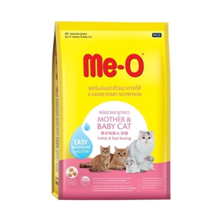 Me-O Mother &amp; Baby Cats 1.1kg อาหารแมว สำหรับแม่แมวตั้งท้องและลูกแมวหย่านม