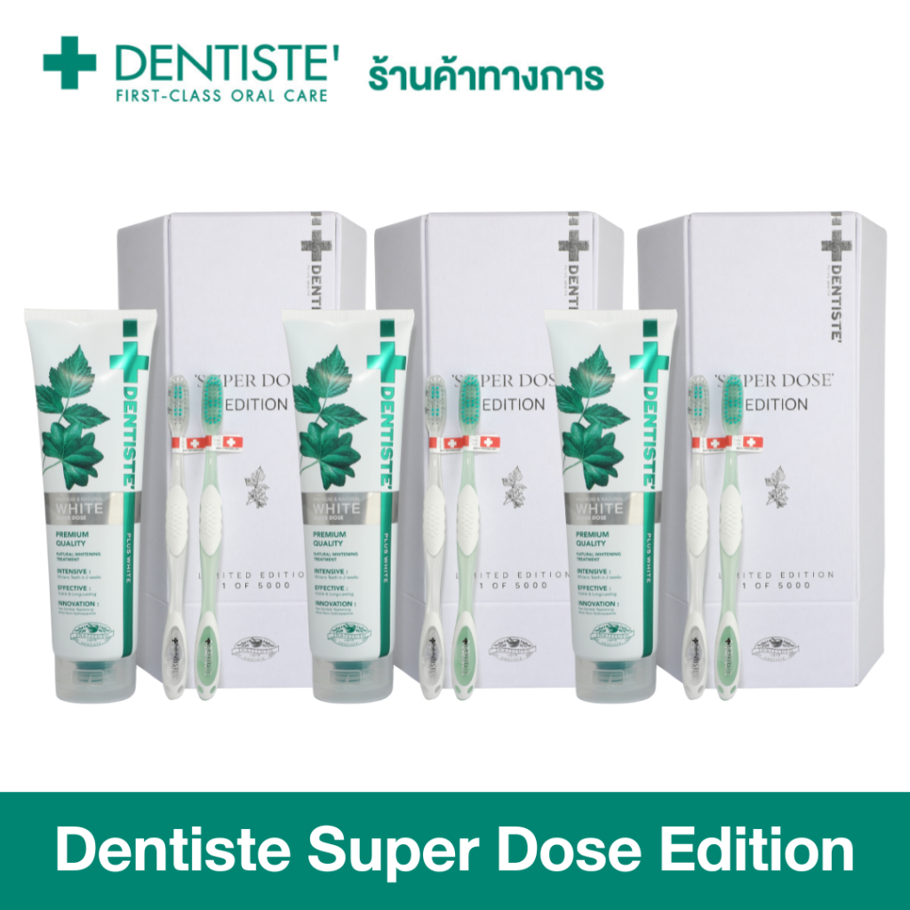 [แพ็ค 3] Dentiste' Super Dose Edition ยาสีฟัน Premium & Natural White Toothpaste 350g. + แปรงสีฟัน D