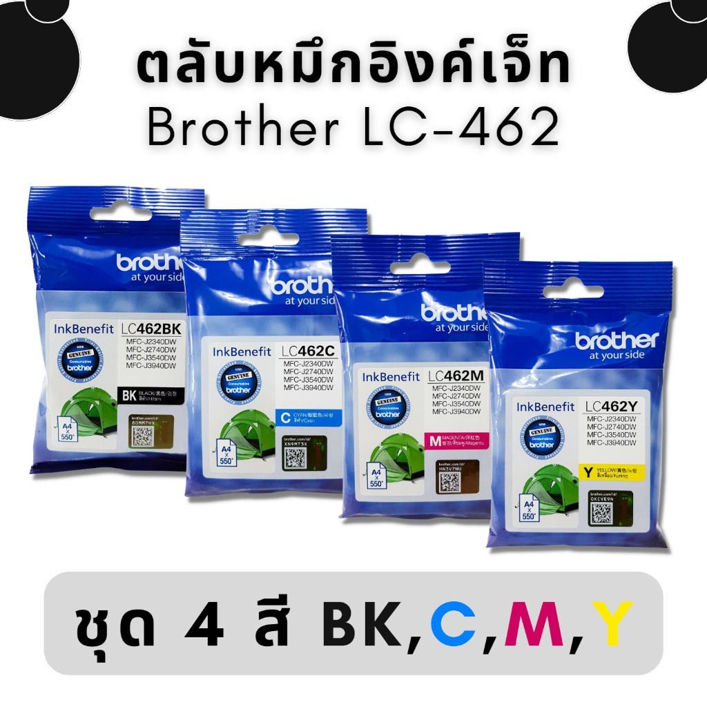 Brother LC462 BK ,M,C,Y (1ชุด 4 สี )หมึกแท้ สำหรับเครื่องพิมพ์  Brother MFC-J2340DW /J2740DW /J3540D