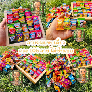 เหรียญโปรยทานเเบบขนม มี100เเบบตัดให้เเล้ว
