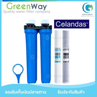 เครื่องกรองน้ำใช้  COLANDAS 2 ขั้นตอน 20 นิ้ว ฟรีน๊อต พุ๊ค  ฉากยึด