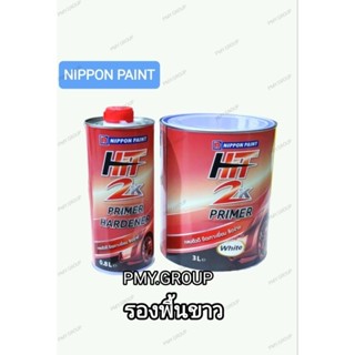 Nippon HIT 2K Primer สีรองพื้น 2K  4:1  สีขาว  ขนาด 3 ลิตร พร้อม ฮาร์ด 0.8ลิตร