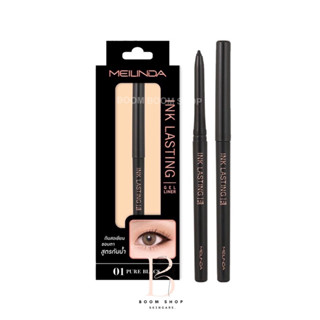 (MC3097) Meilinda Ink Lasting Gel Liner เมลินดา อิงค์ ลาสติ้ง เจล ไลเนอร์ (1ชิ้น)