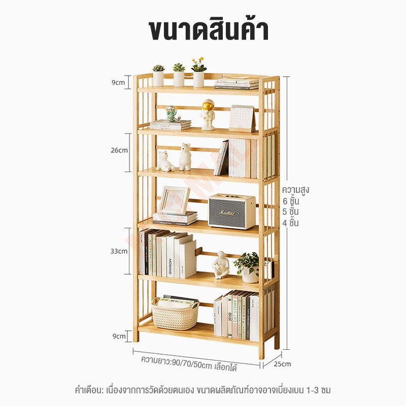 MICI ชั้นวางหนังสือ ชั้นวางของไม้คุณภาพดี ทำจากไม้แท้ จัดเก็บห้องให้เป็นระเบียบ ชั้นวางของอเนกประสงค์ - รูปที่ 7