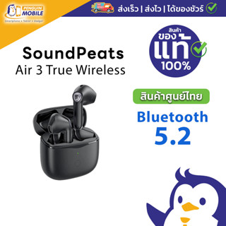 SoundPeats Air 3 True Wireless สี Black ศูนย์ไทย ของใหม่มือ 1 ซีลแท้ 100 %