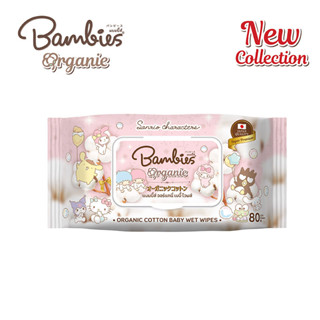 [สินค้าแถม งดจำหน่าย] Bambies organie baby wipes ทิชชู่เปียก 1 ซอง 80 แผ่น คละสี (สีฟ้า/ชมพู)