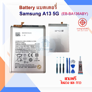 แบตเตอรี่ แบตเตอรี่โทรศัพท์ มือถือ Samsung A13 5G แถมชุดไขควง+กาว