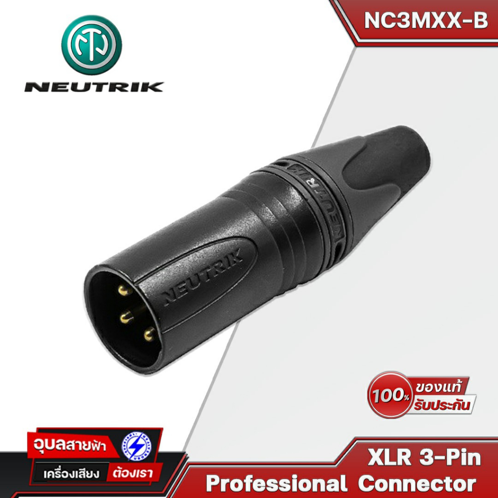 Neutrik NC3MXX-B หัวแจ็ค XLR male 3pin แท้100% แจ็ค Canon ตัวผู้ สำหรับ ประกอบ สายสัญญาณเสียง Cable 