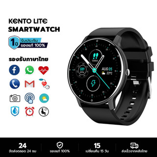 KENTO LITE สมาร์ทวอทช์ smartwatch นาฬิกาสมาร์ทวอทช์ นาฬิกาวัดความดันนาฬิกาออกกำลังกายวัดชีพจรเครื่องศูนย์ไทย