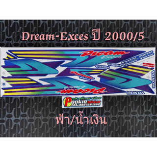 สติ๊กเกอร์ DREAM EXCES สีฟ้า/น้ำเงินV ปี 2000 รุ่น 5