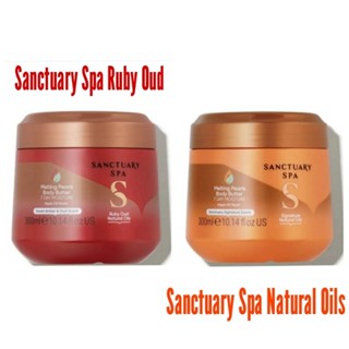 พร้อมส่ง แท้💯 บัตเตอร์บำรุงผิว สารสกัดจากไข่มุก Sanctuary Spa Signature Natural Oils , Sanctuary Spa Ruby Oud 300 ml.