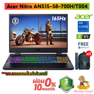 Notebook Acer Nitro AN515-58-700H/T004 (Obsidian Black) Core i7-12700H/RTX 3050/SSD512GB/RAM8GB/WIN11 3y By Monkeyking7