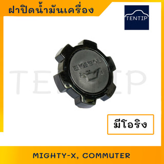 ฝาปิดน้ำมันเครื่อง​ ฝาน้ำมันเครื่อง​ โตโยต้า ไมตี้ ไมตี้เอ๊กซ์, TOYOTA Mighty-X MTX,​ LH125,​ คอมมิวเตอร์ Commuter No.B4