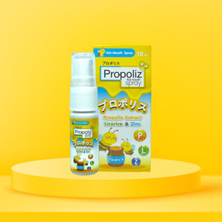 Pro-poliz kid-mouth spray 10ml พรอ-โพลิซ คิด-เมาท์ สเปรย์