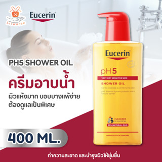 Eucerin PH5 Shower Oil 400ml. ยูเซอริน ครีมอาบน้ำ ผสมน้ำมัน  เหมาะสำหรับ ผิวแห้งมาก