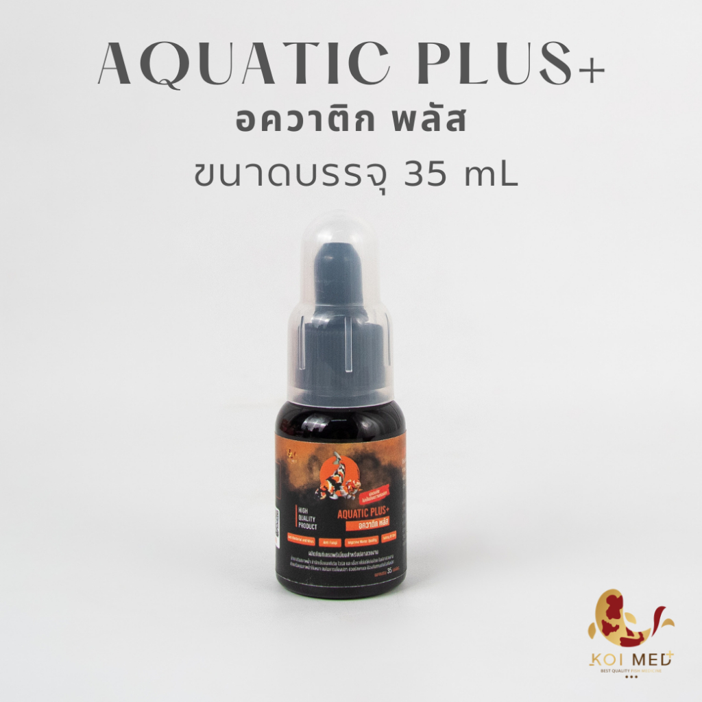 💧 Aquatic Plus+ ขวดเล็ก ยาปรับสภาพน้ำ ช่วยให้น้ำใส ฆ่าเชื้อโรคแบคทีเรีย ไวรัส และเชื้อรา รักษาปลาป่วย 💧