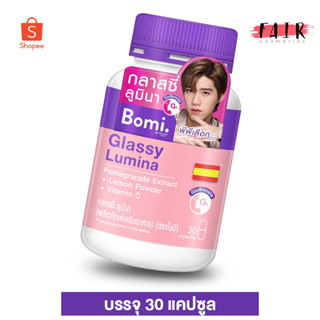 ผิวฉ่ำ Bomi Glassy Lumina โบมิ กลาสซี่ ลูมินา [30 แคปซูล] ขวดสีชมพู สารสกัดจากทับทิมสเปน