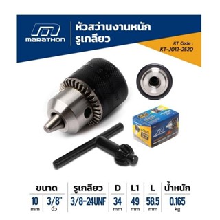 MARATHON KT-J012-2520 หัวสว่านเกลียว-3/8"(1.5-10M)24T