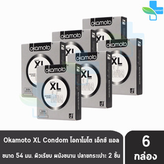 Okamoto XL โอกาโมโต เอ็กซ์แอล ขนาด 54 มม. บรรจุ 2 ชิ้น [6 กล่อง] ถุงยางอนามัย condom ถุงยาง