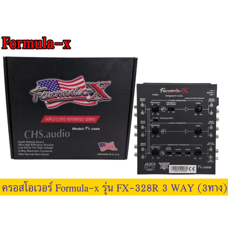 คลอสโอเวอร์3ทางFormura-xรุ่นFx-328R