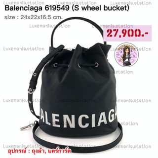 👜: New!! Balenciaga Wheel Bucket Bag Size S 619549‼️ก่อนกดสั่งรบกวนทักมาเช็คสต๊อคก่อนนะคะ‼️