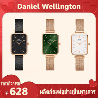 Daniel Wellington แท้ นาฬิกา QUADRO DW watch for women นาฬิกาหญิง  นาฬิกาสี่เหลี่ยมจัตุรัสขนาดเล็ก มรกต ส่งสร้อยข้อมือ