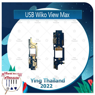 USB Wiko View Max (แถมฟรีชุดซ่อม) อะไหล่สายแพรตูดชาร์จ แพรก้นชาร์จ Charging Connector Port Flex Cable（ได้1ชิ้นค่ะ)