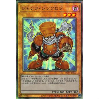 การ์ดยูกิ Yugi Oh Card [HC01-JP023] Red Supernova Dragon (Ultimate Rare)