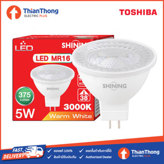 Toshiba หลอดไฟ โตชิบา LED MR16 GU5.3 5W 12V (ผ่านหม้อแปลง) - แสงเหลือง