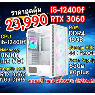 คอมประกอบ Intel i5-12400f  + RTX 3060 / Ram DDR4 16GB