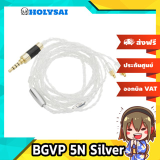 BGVP 5N Silver สายอัพเกรดหูฟัง single crystal copper ชุบเงิน 8 แกน ระดับ 5N