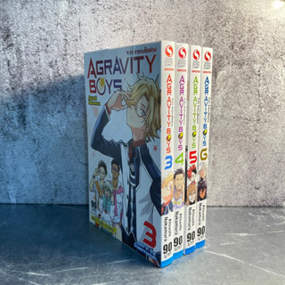 หนังสือ (มือสอง) มังงะ หนังสือการ์ตูน AGRAVITY BOYS 4 ซ่า ท้าแรงโน้มถ่วง - ATSUSHI NAKAMURA SIC